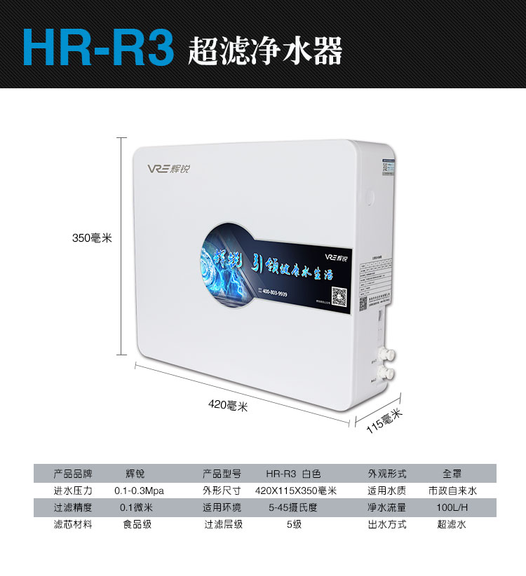 HR-R3京東詳情_(kāi)10.jpg HR-R3京東詳情_(kāi)10.jpg
